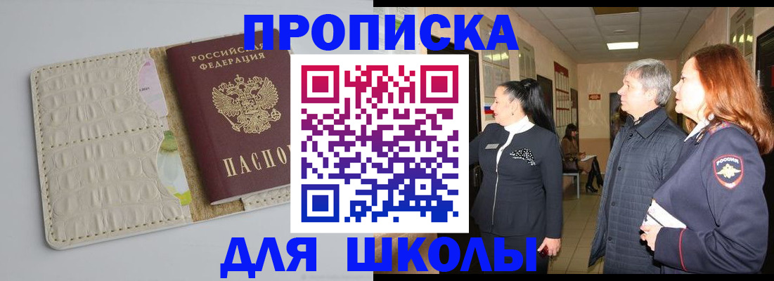 временная прописка в Инте