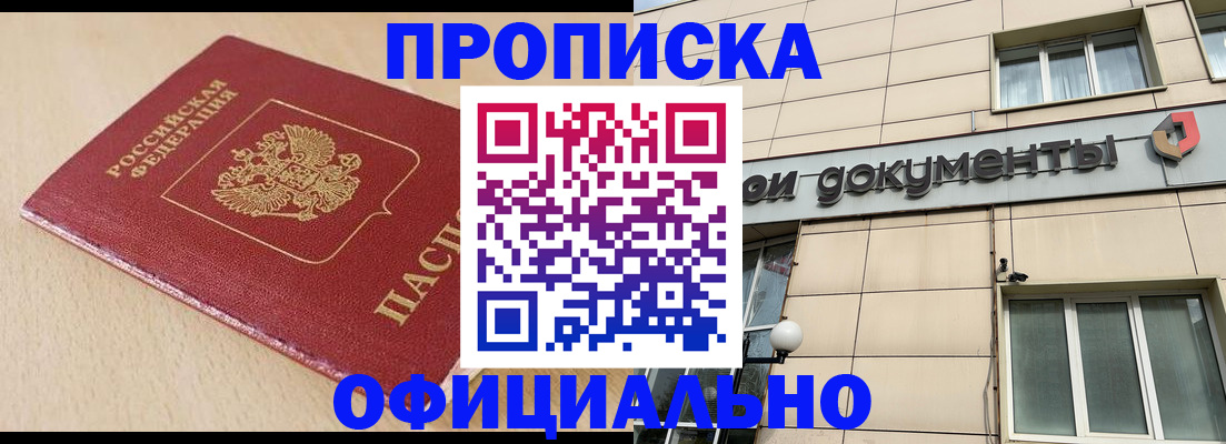 временная регистрация госуслуги в Инте